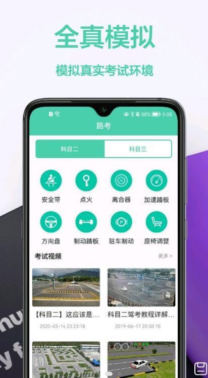 駕車寶典通