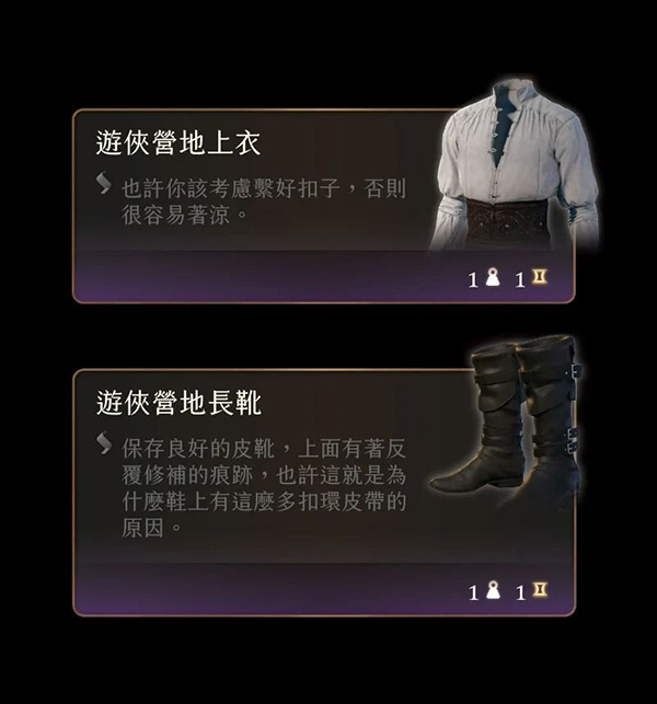 《博德之門3》游俠皮甲MOD