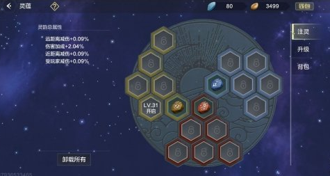 《妄想山海》靈蘊系統介紹