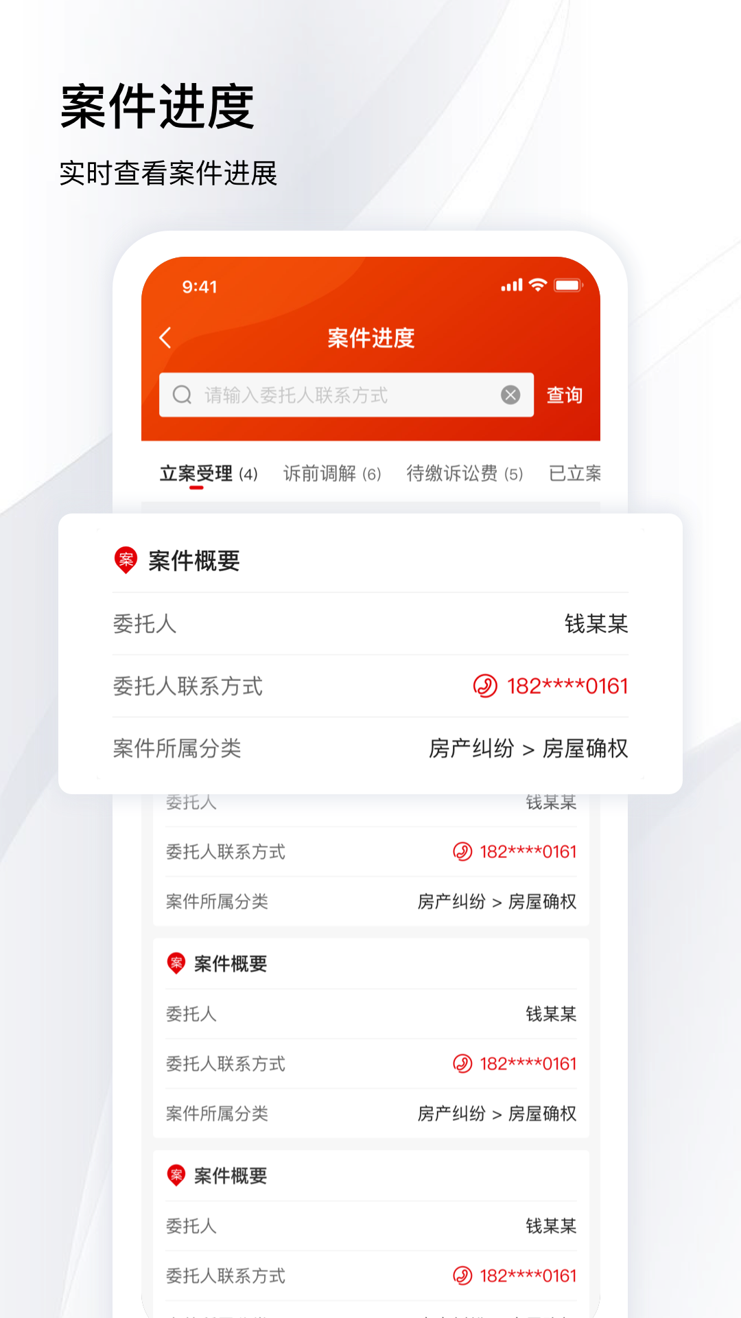 冠領律師