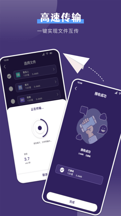 克隆手機換機幫手