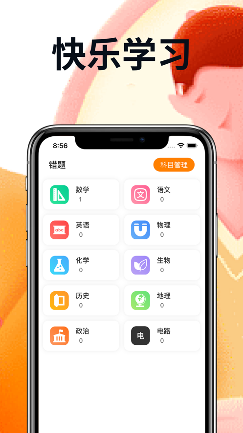 易解拍照搜題