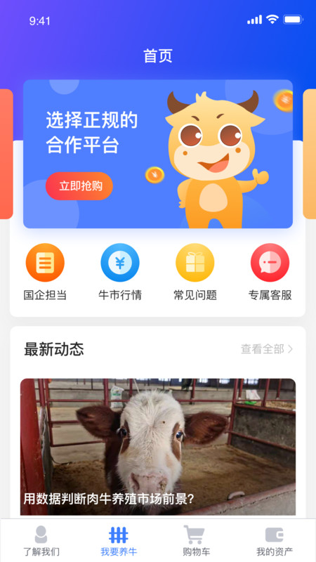 我在吉林有頭牛