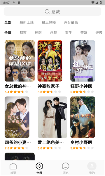 蕉果短劇