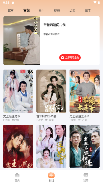 星辰短劇