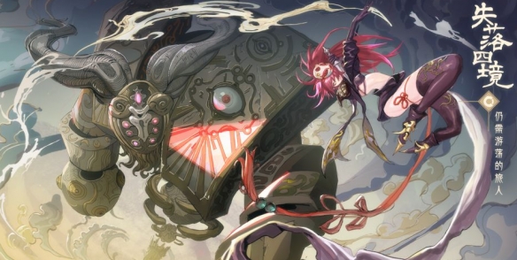 《失落四境》新手陣容搭配推薦