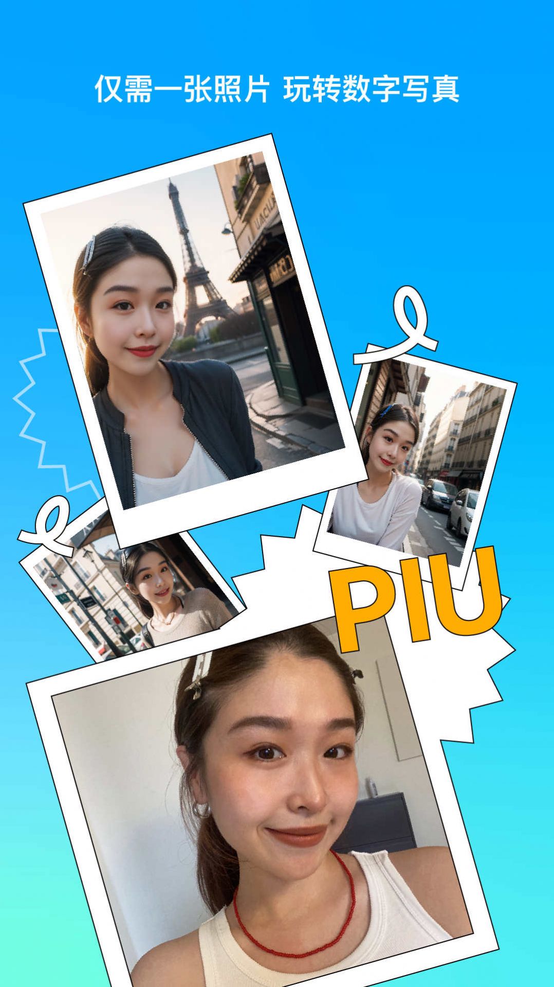 彩鹽相機