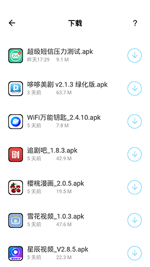 輸入法盒子