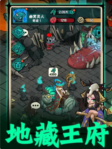 幽冥地府豐都生死劫