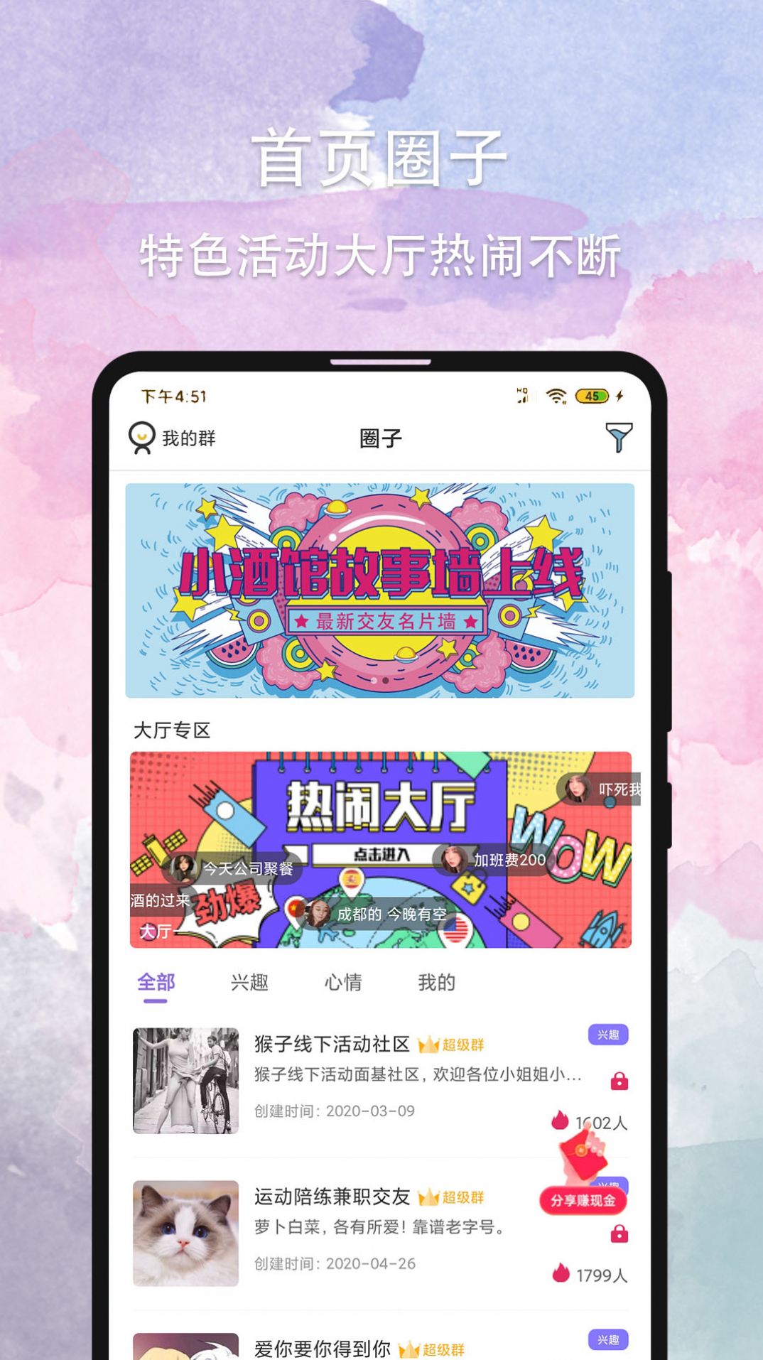 晚約