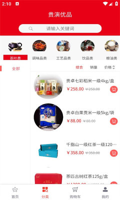 貴演優品