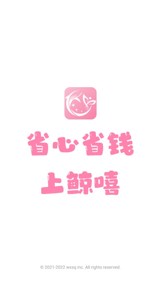 鯨嘻