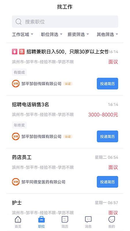 鄒聘網(wǎng)