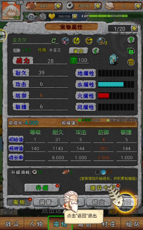 頑石英雄手游 無(wú)限版