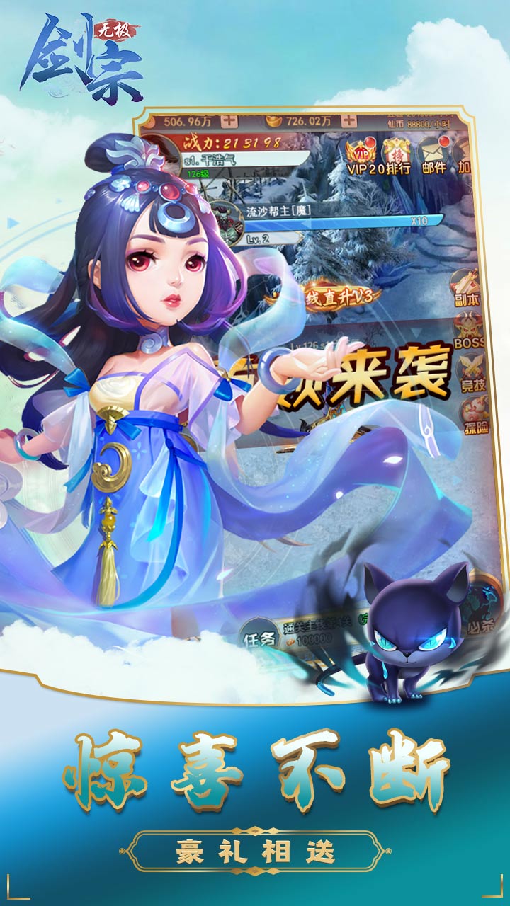 無極劍宗BT 果盤版