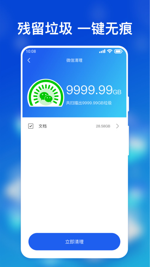 AI極速手機降溫