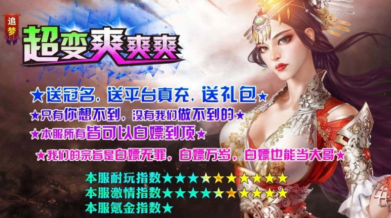 追夢大超變