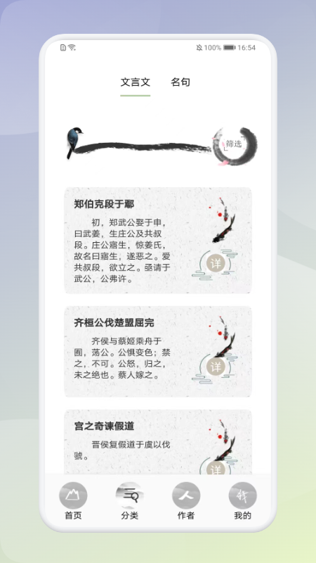 中小學(xué)生必讀古詩(shī)詞