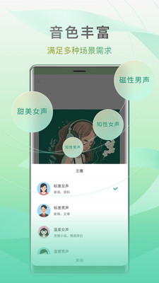 開心聽書