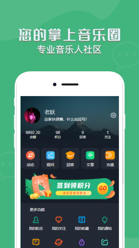 音兮