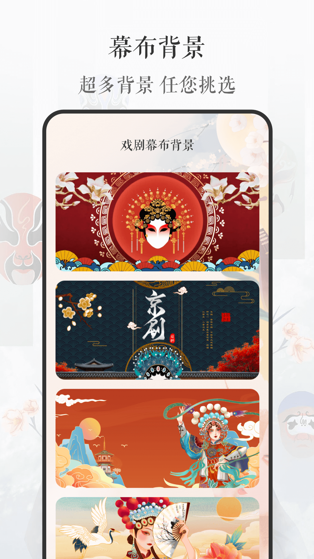京劇戲曲大全