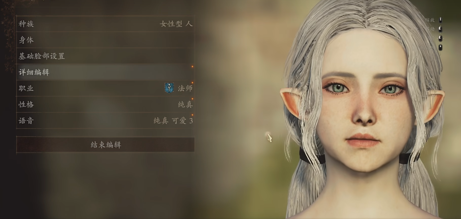 《龍之信條2》芙莉蓮捏臉數(shù)據(jù)MOD