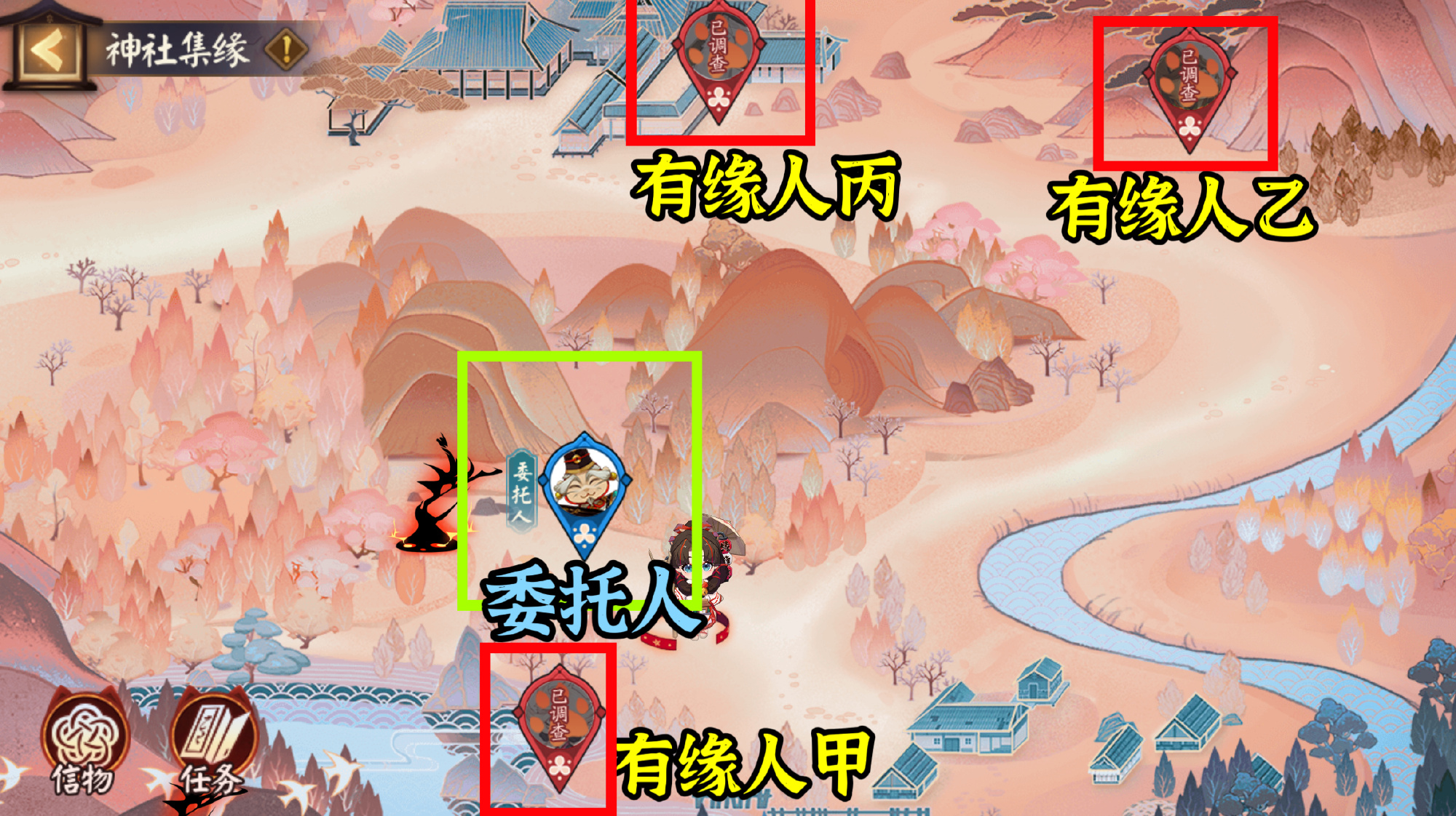 《陰陽師》神社集緣day2攻略