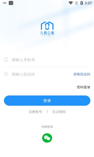 九閣公寓