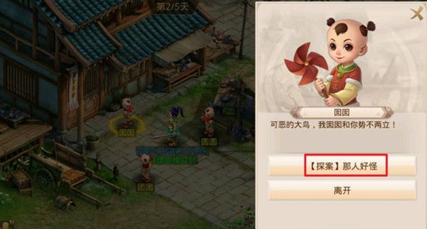 《問道手游》11月15日探案隱身大盜任務(wù)流程攻略