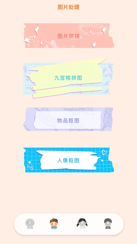 紅底證件照
