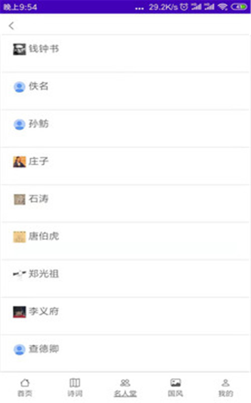 華文苑