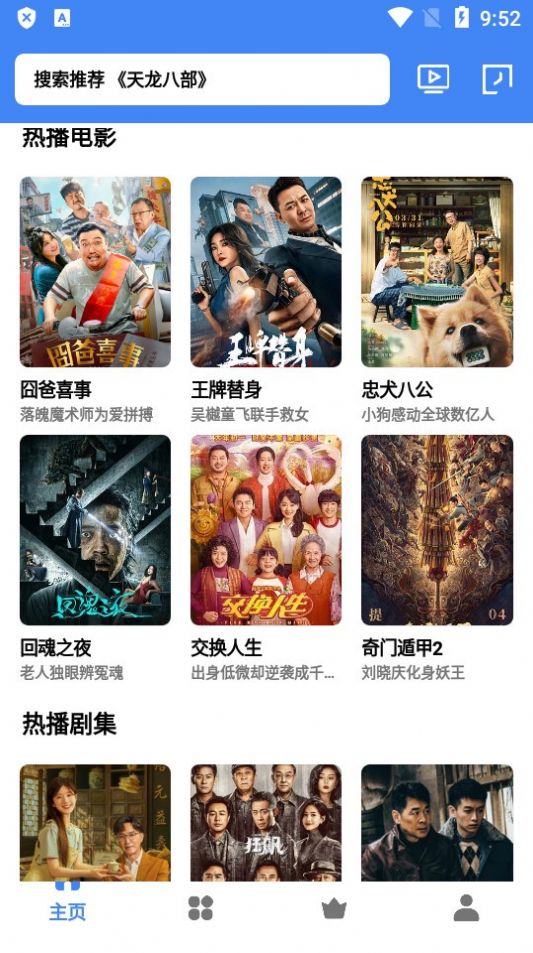 心心視頻官方最新版