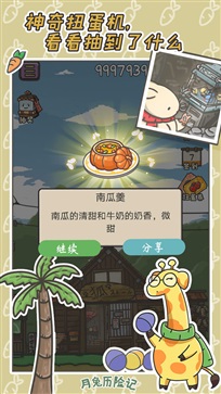 月兔歷險記內(nèi)購版