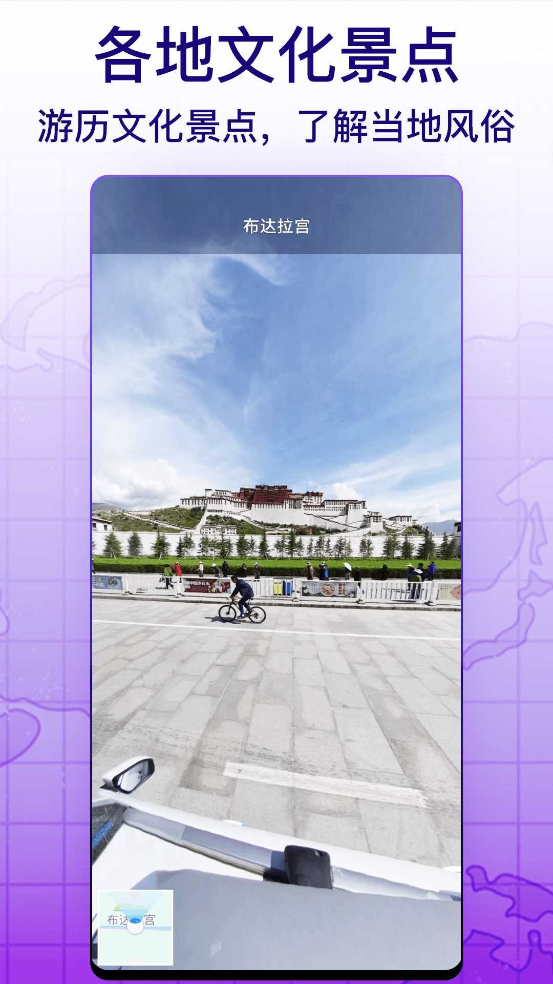 天眼實景互動地圖