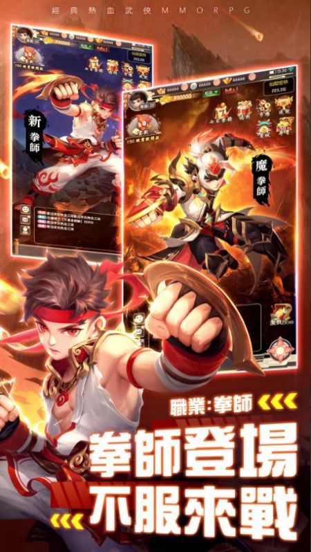 大俠客拳定天下最新版