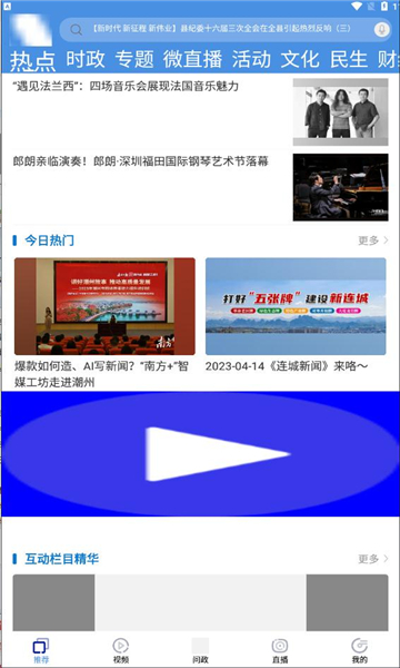 棲云新聞