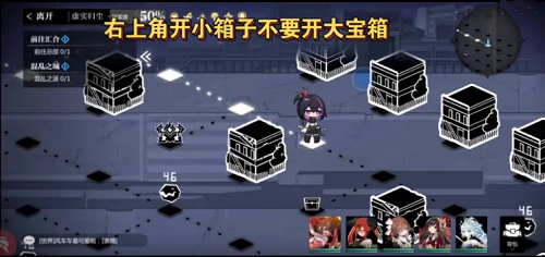 《靈魂潮汐》虛實(shí)歸塵通關(guān)攻略