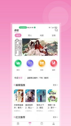 布咕小說最新版