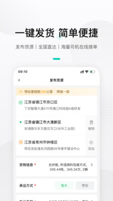 來貨拉貨主
