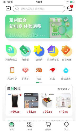 軍創(chuàng)優(yōu)品