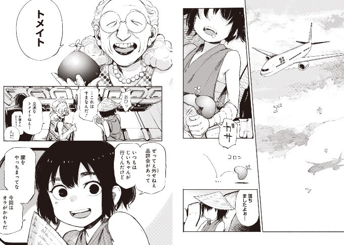 《東京喰種》作者新作《超人X》開啟連載