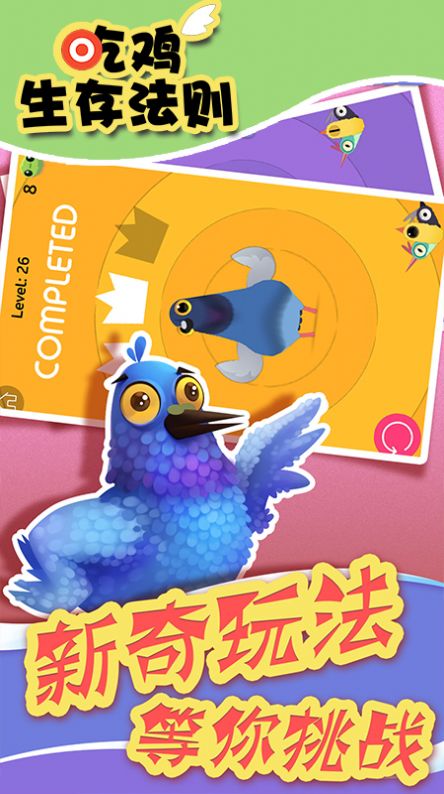 吃雞生存法則