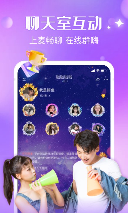 嗨音