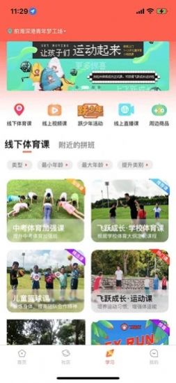 飛躍成長(zhǎng)