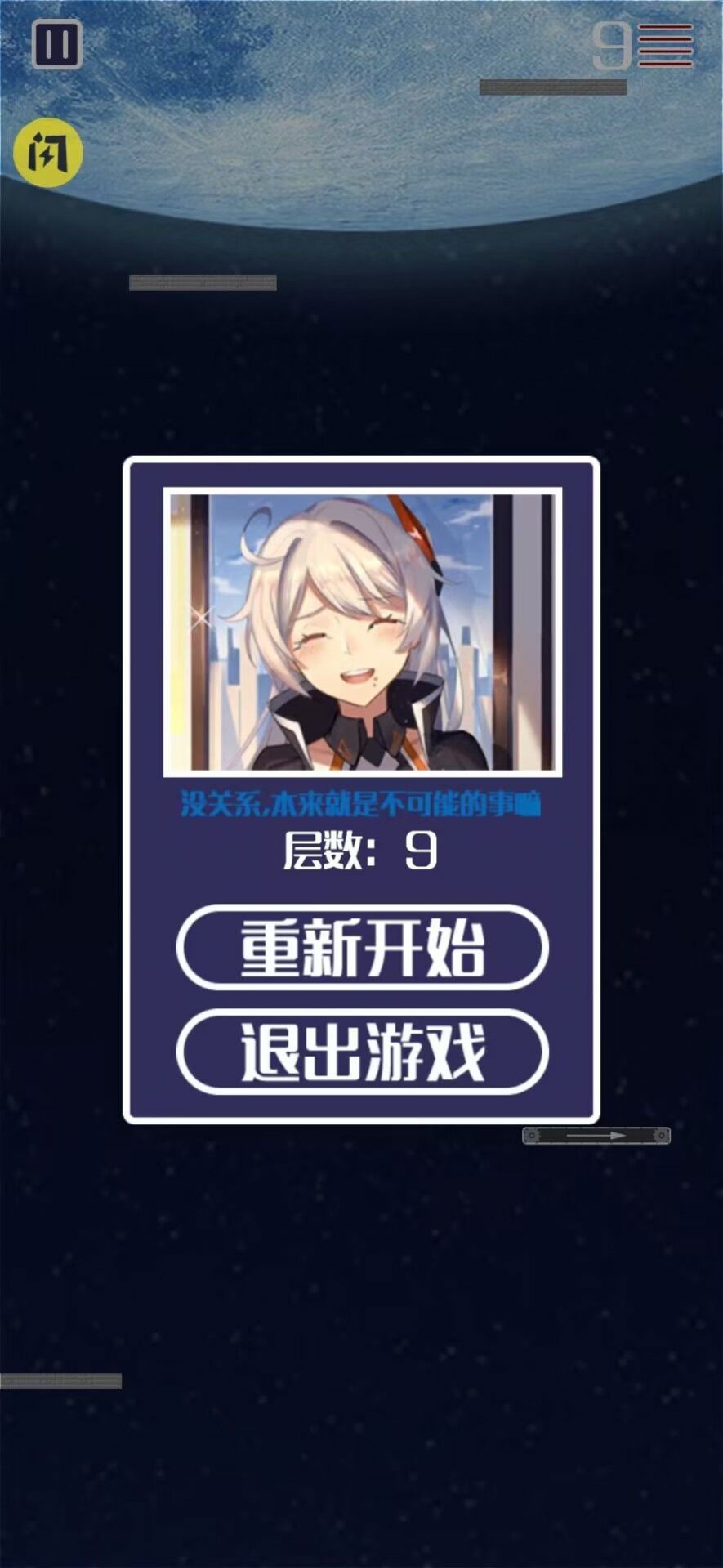 后崩壞終章歸來