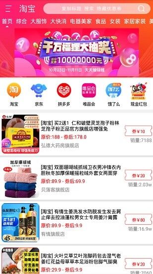 每購必省