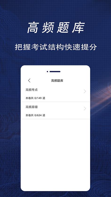 一級造價師全題庫