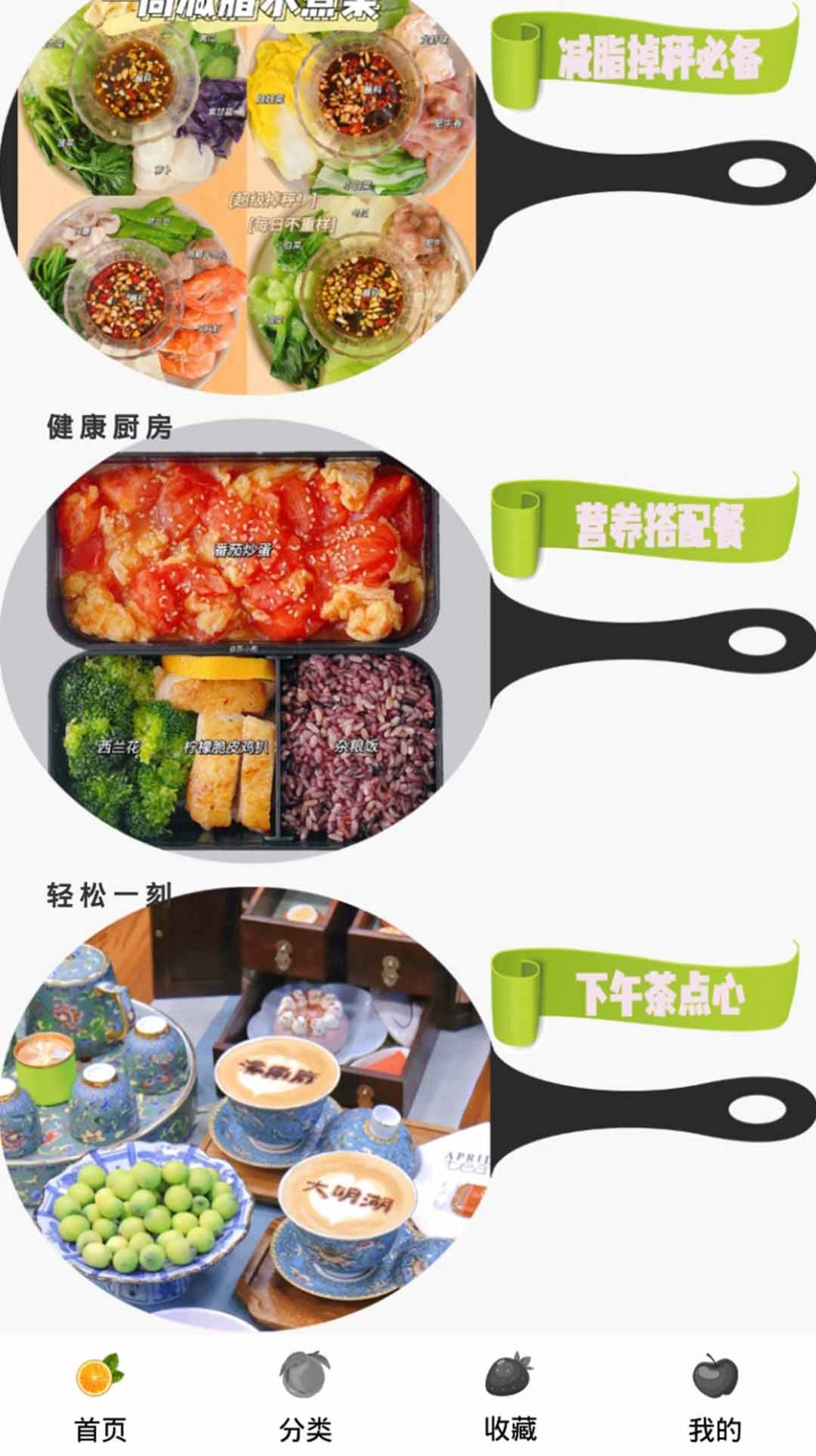 奶奶的菜譜