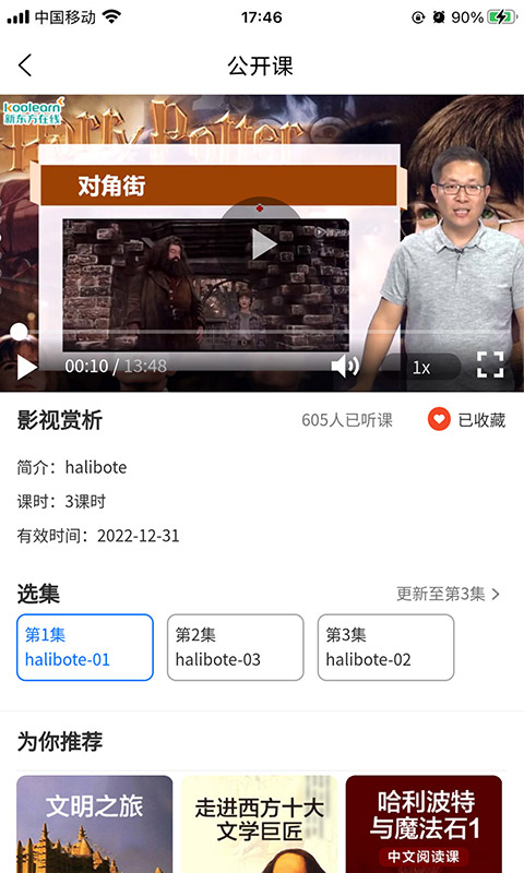 智學100
