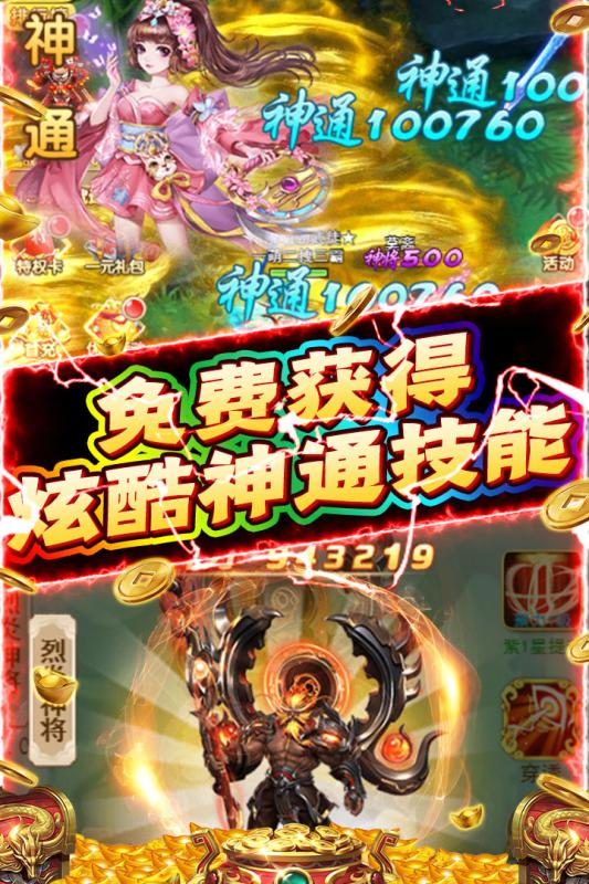 新天上碑國服版